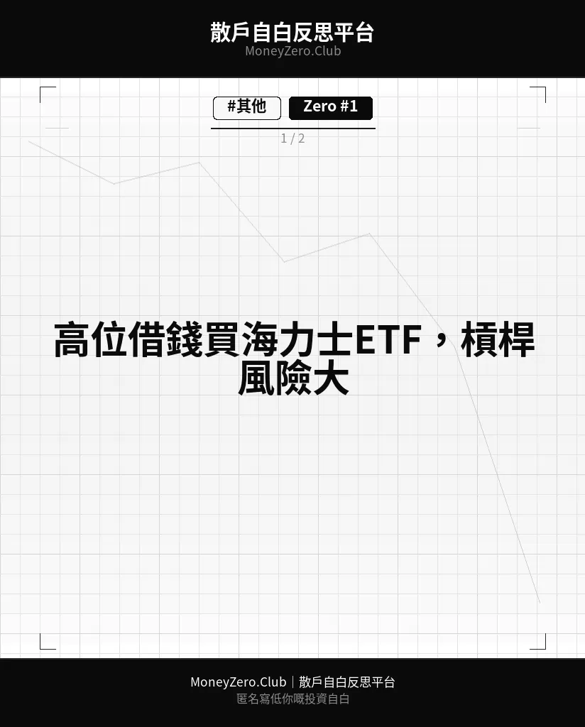 IG 圖 1/2